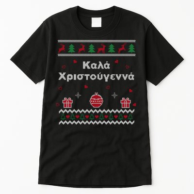 Greek Funny Ugly Christmas Style Merry Christmas Greek Tall T-Shirt