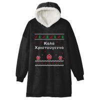 Greek Funny Ugly Christmas Style Merry Christmas Greek Hooded Wearable Blanket