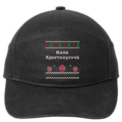 Greek Funny Ugly Christmas Style Merry Christmas Greek 7-Panel Snapback Hat