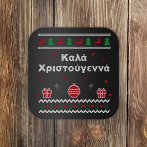 Greek Funny Ugly Christmas Style Merry Christmas Greek Coaster