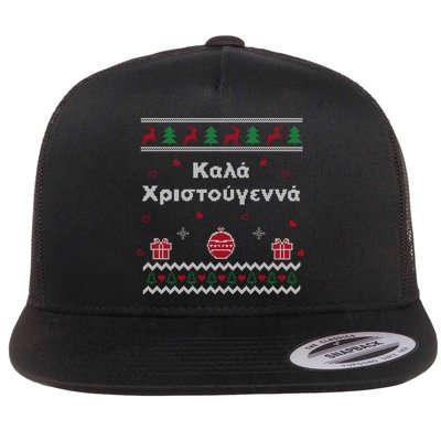 Greek Funny Ugly Christmas Style Merry Christmas Greek Flat Bill Trucker Hat