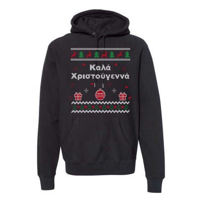 Greek Funny Ugly Christmas Style Merry Christmas Greek Premium Hoodie