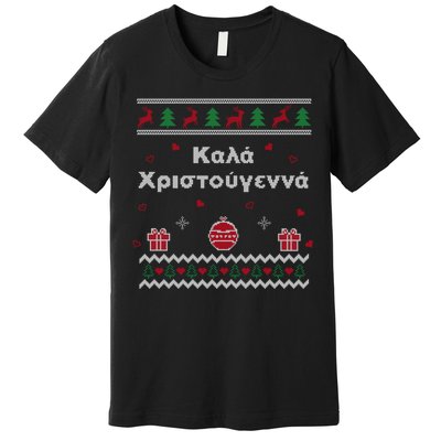 Greek Funny Ugly Christmas Style Merry Christmas Greek Premium T-Shirt