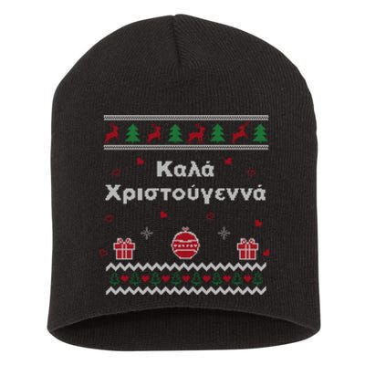 Greek Funny Ugly Christmas Style Merry Christmas Greek Short Acrylic Beanie