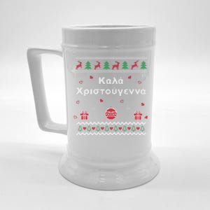 Greek Funny Ugly Christmas Style Merry Christmas Greek Beer Stein