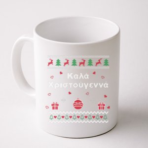 Greek Funny Ugly Christmas Style Merry Christmas Greek Coffee Mug