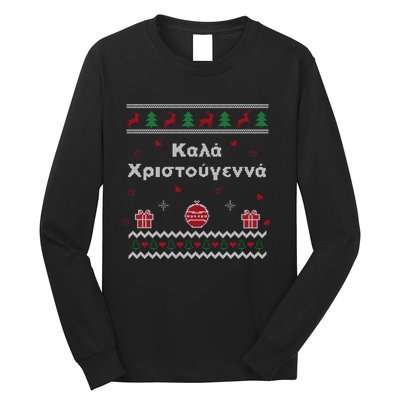 Greek Funny Ugly Christmas Style Merry Christmas Greek Long Sleeve Shirt