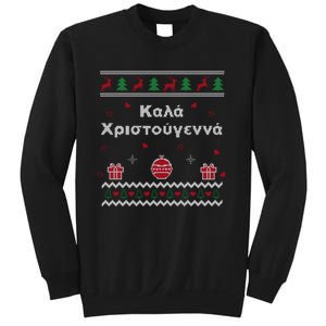 Greek Funny Ugly Christmas Style Merry Christmas Greek Sweatshirt