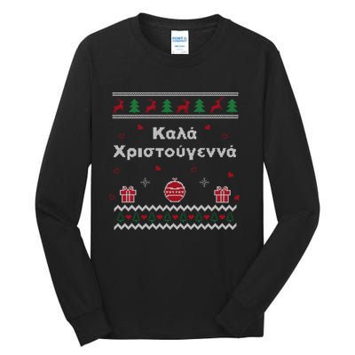 Greek Funny Ugly Christmas Style Merry Christmas Greek Tall Long Sleeve T-Shirt