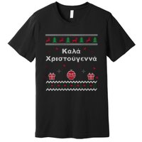 Greek Funny Ugly Christmas Style Merry Christmas Greek Premium T-Shirt