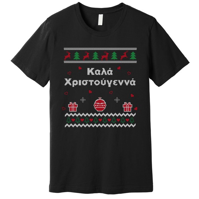 Greek Funny Ugly Christmas Style Merry Christmas Greek Premium T-Shirt