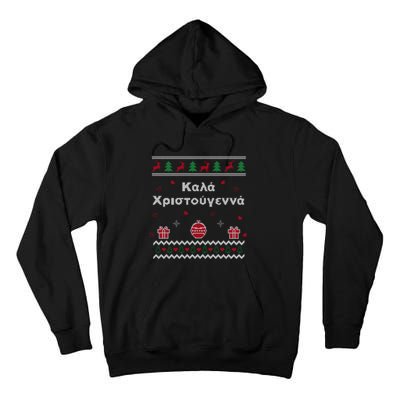 Greek Funny Ugly Christmas Style Merry Christmas Greek Tall Hoodie