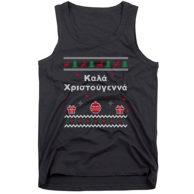 Greek Funny Ugly Christmas Style Merry Christmas Greek Tank Top