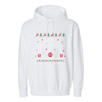 Greek Funny Ugly Christmas Style Merry Christmas Greek Garment-Dyed Fleece Hoodie