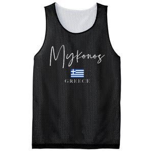 Greece Flag Vacation Island Mykonos Mesh Reversible Basketball Jersey Tank