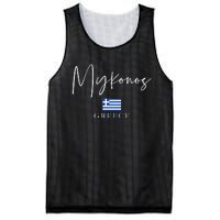 Greece Flag Vacation Island Mykonos Mesh Reversible Basketball Jersey Tank