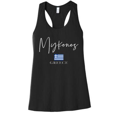 Greece Flag Vacation Island Mykonos Women's Racerback Tank