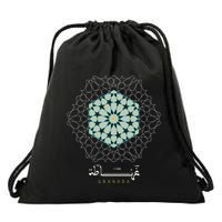 Granada Geometric Pattern Tutorial Drawstring Bag