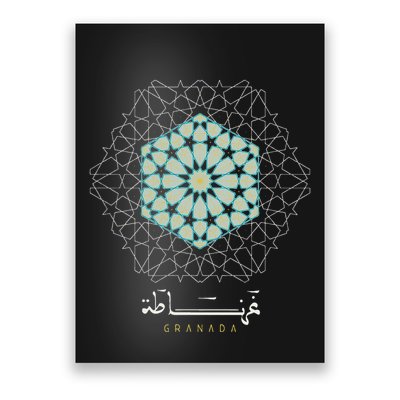 Granada Geometric Pattern Tutorial Poster