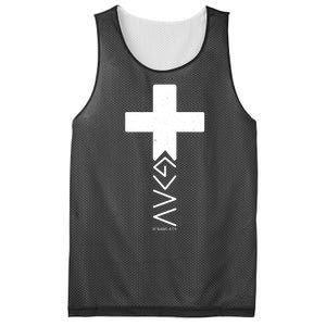 God Is Greater Than Highs And Lows Romans 8 28 Mesh Reversible Basketball Jersey Tank