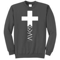 God Is Greater Than Highs And Lows Romans 8 28 Tall Sweatshirt