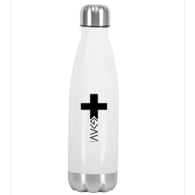 God Is Greater Than Highs And Lows Romans 8 28 Stainless Steel Insulated Water Bottle