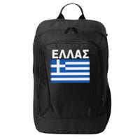 Greek Language National Flag Of Greece City Backpack