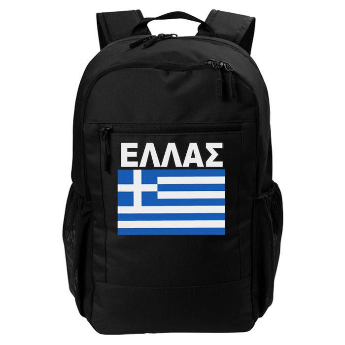 Greek Language National Flag Of Greece Daily Commute Backpack