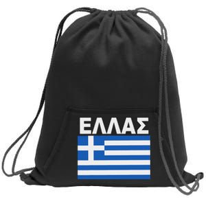 Greek Language National Flag Of Greece Sweatshirt Cinch Pack Bag