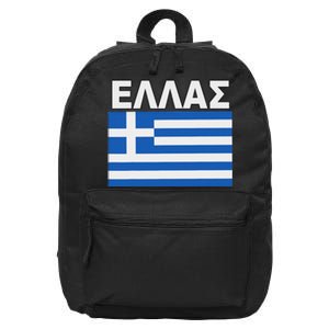 Greek Language National Flag Of Greece 16 in Basic Backpack