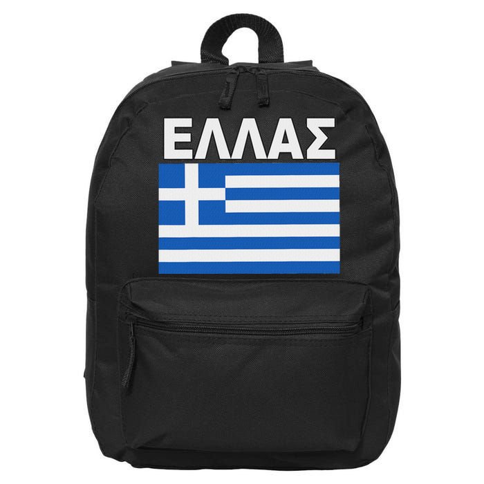 Greek Language National Flag Of Greece 16 in Basic Backpack