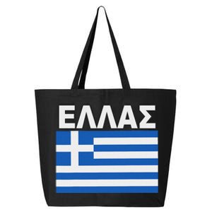 Greek Language National Flag Of Greece 25L Jumbo Tote