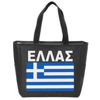 Greek Language National Flag Of Greece Zip Tote Bag