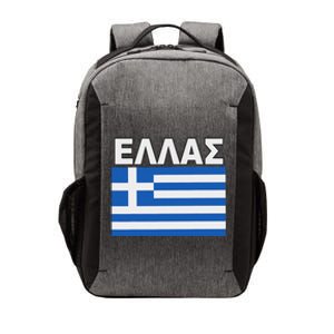 Greek Language National Flag Of Greece Vector Backpack