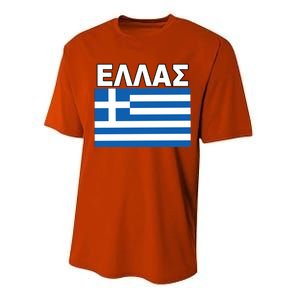 Greek Language National Flag Of Greece Performance Sprint T-Shirt