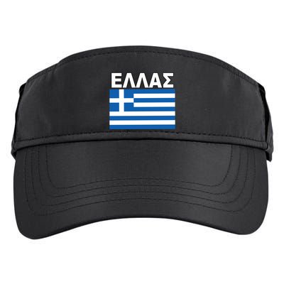Greek Language National Flag Of Greece Adult Drive Performance Visor