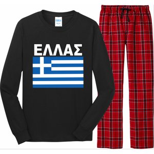 Greek Language National Flag Of Greece Long Sleeve Pajama Set