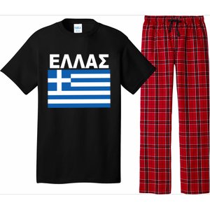 Greek Language National Flag Of Greece Pajama Set