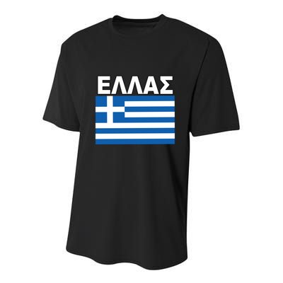 Greek Language National Flag Of Greece Youth Performance Sprint T-Shirt