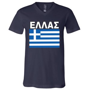 Greek Language National Flag Of Greece V-Neck T-Shirt