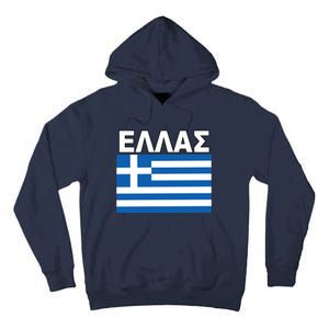 Greek Language National Flag Of Greece Tall Hoodie