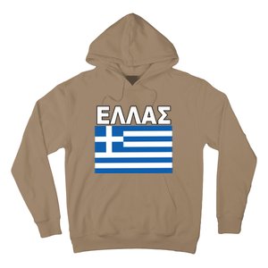 Greek Language National Flag Of Greece Hoodie