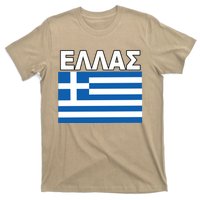 Greek Language National Flag Of Greece T-Shirt