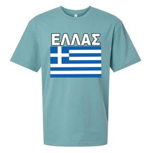 Greek Language National Flag Of Greece Sueded Cloud Jersey T-Shirt