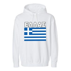 Greek Language National Flag Of Greece Garment-Dyed Fleece Hoodie