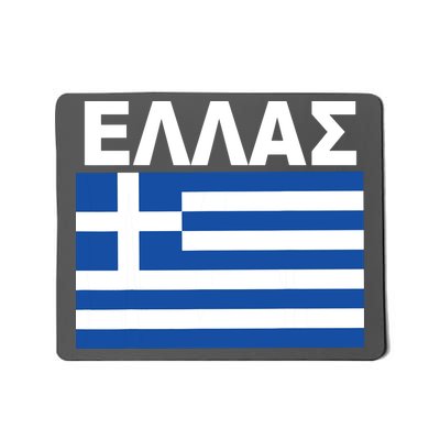 Greek Language National Flag Of Greece Mousepad
