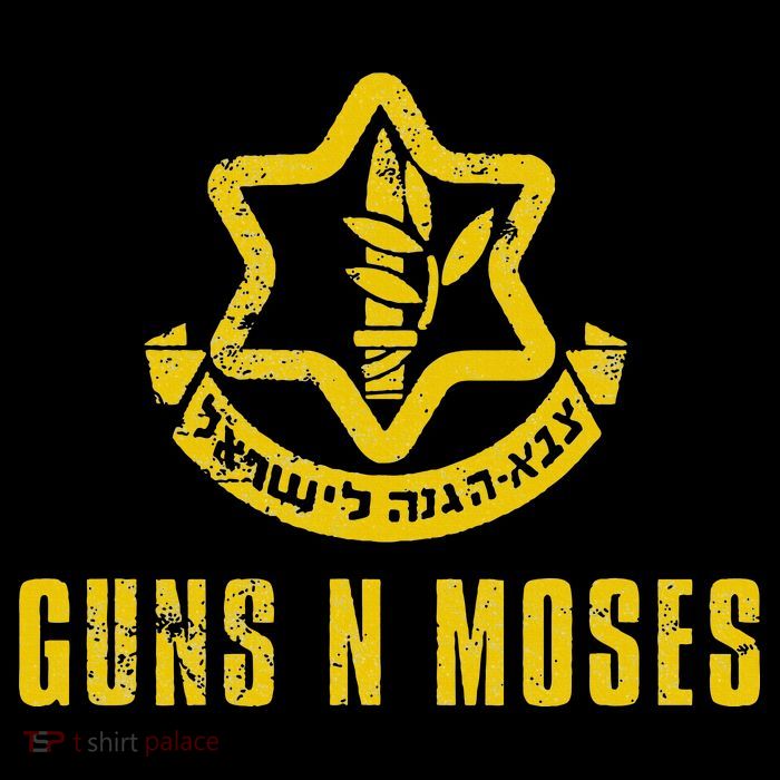 Guns N Moses Israel Defense Forces IDF Tzahal Krav Maga 16 in Basic Backpack