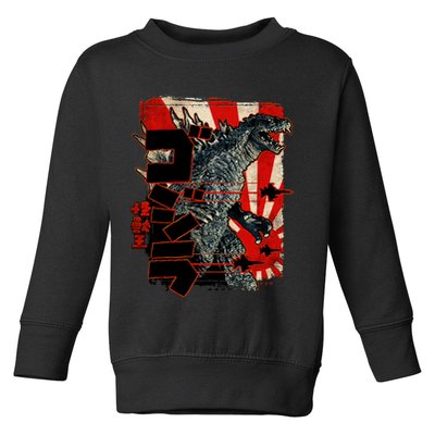 Monster Art Biollante Kaiju Alphabet Japanese Toddler Sweatshirt