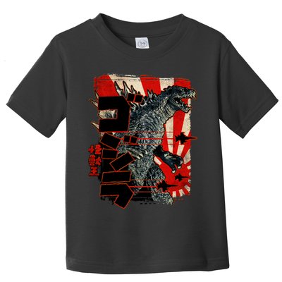 Monster Art Biollante Kaiju Alphabet Japanese Toddler T-Shirt