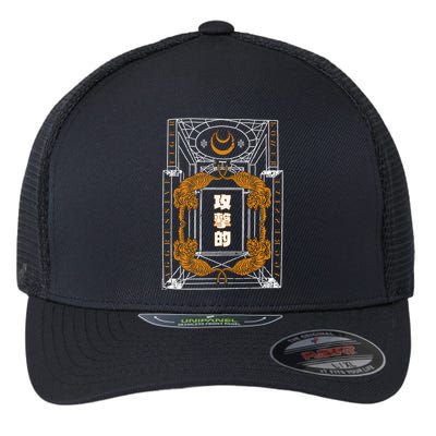 Golden Tigers Japanese Text Aggressive Flexfit Unipanel Trucker Cap
